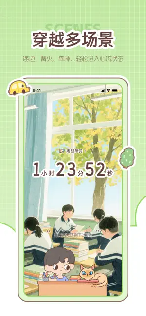喵喵专注-专注番茄钟线上自习室 screenshot 4