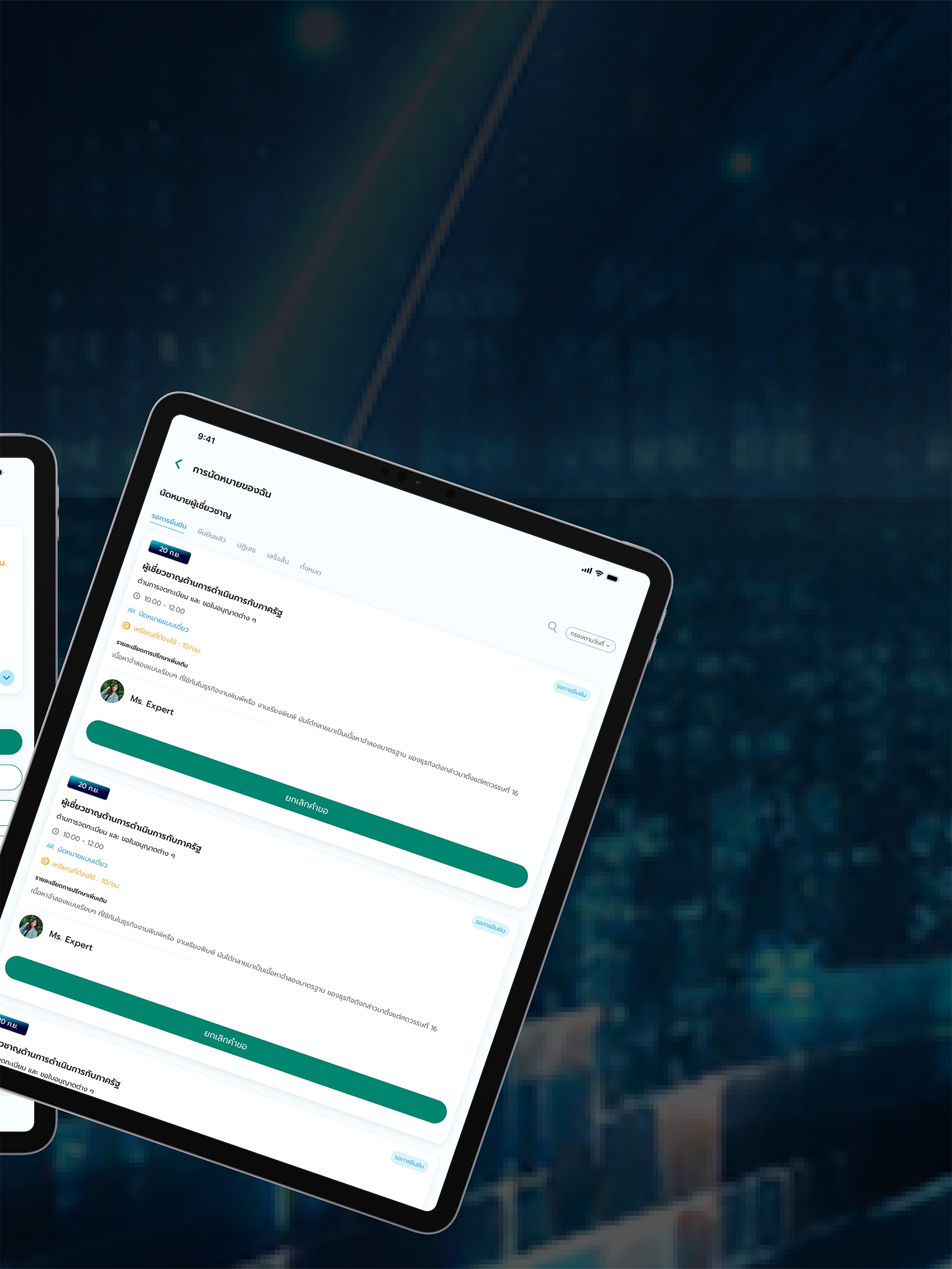 ITD Expert Anywhere