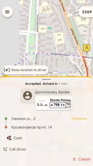 Your Call - order service screenshot 2