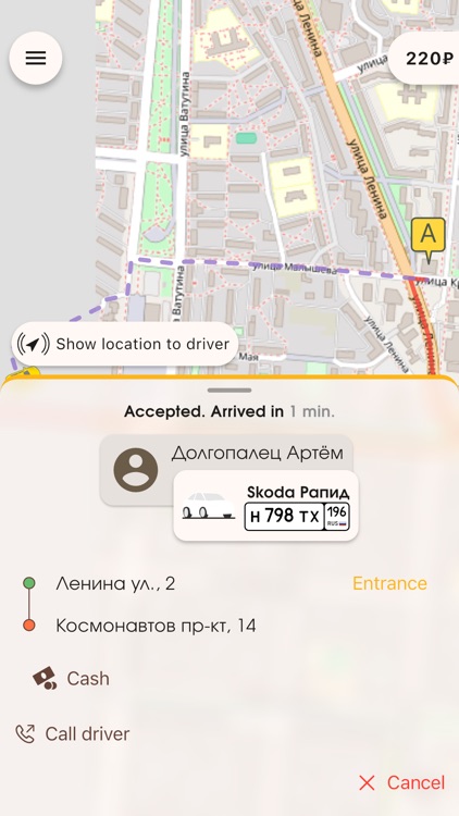 Your Call - order service