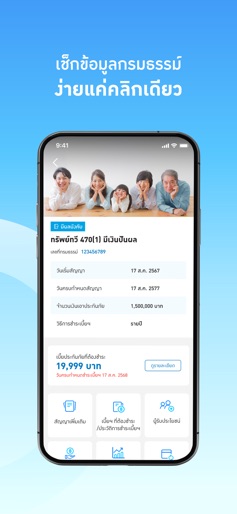 Thai Life Insurance screenshot 5