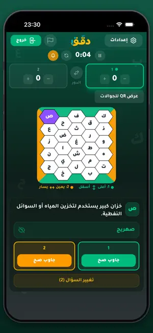 دقق Daggig screenshot 3