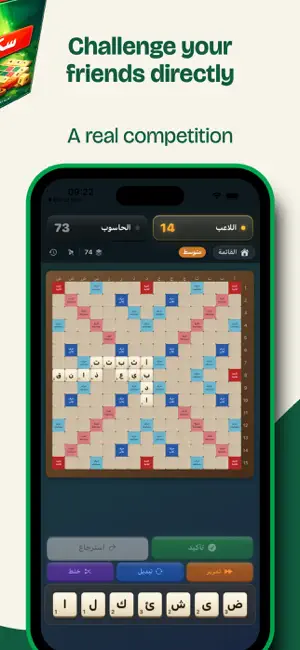 Arabic Words Board Game screenshot 2