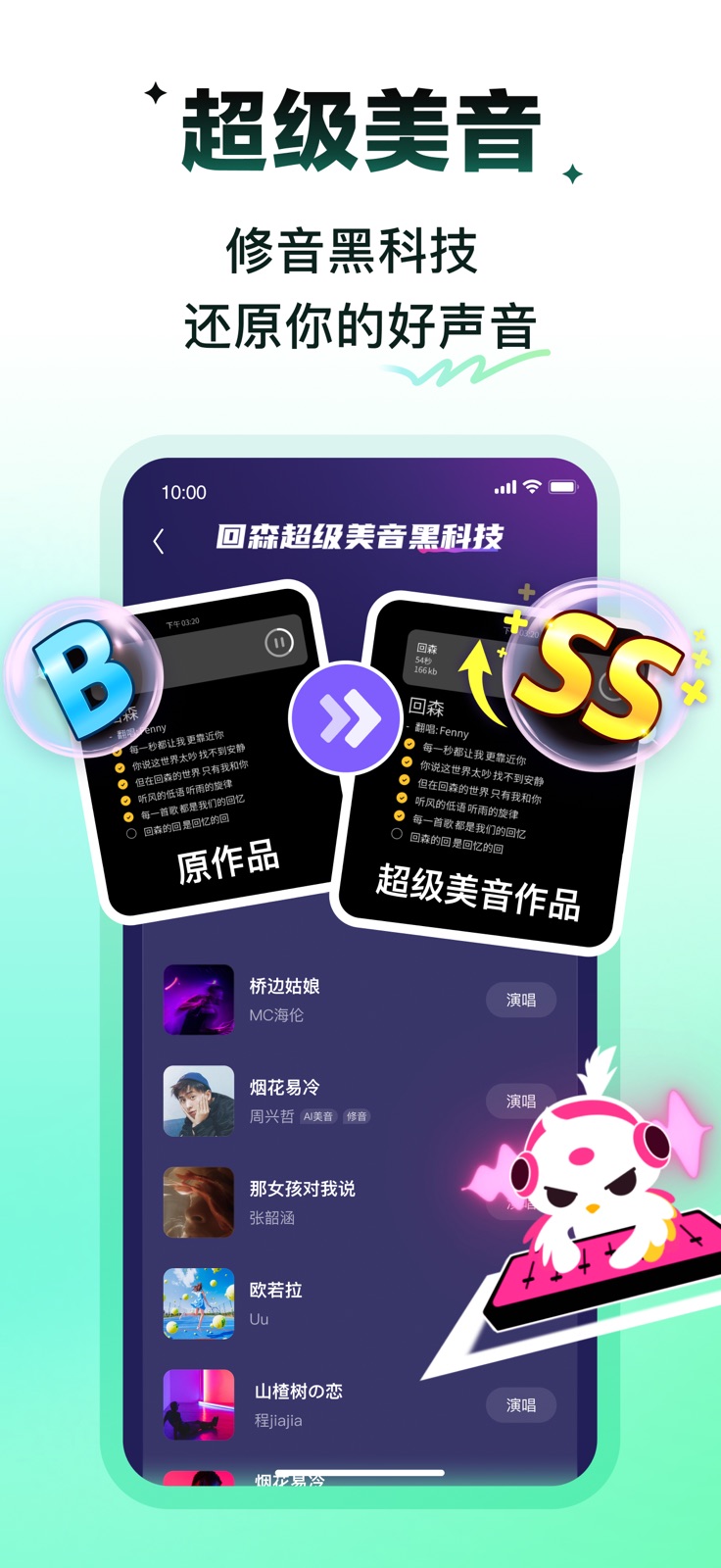 回森 iphone screenshot 2