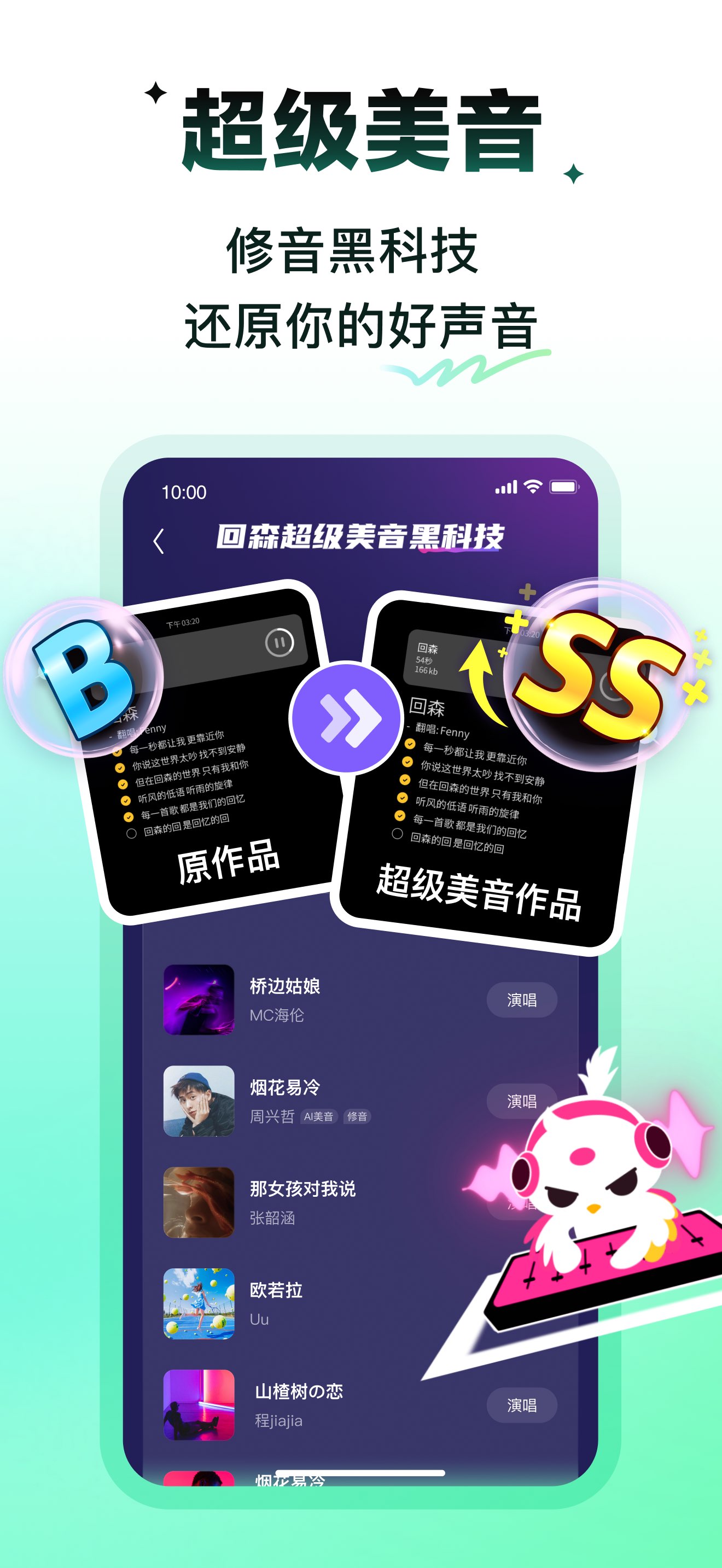 回森 截图 2