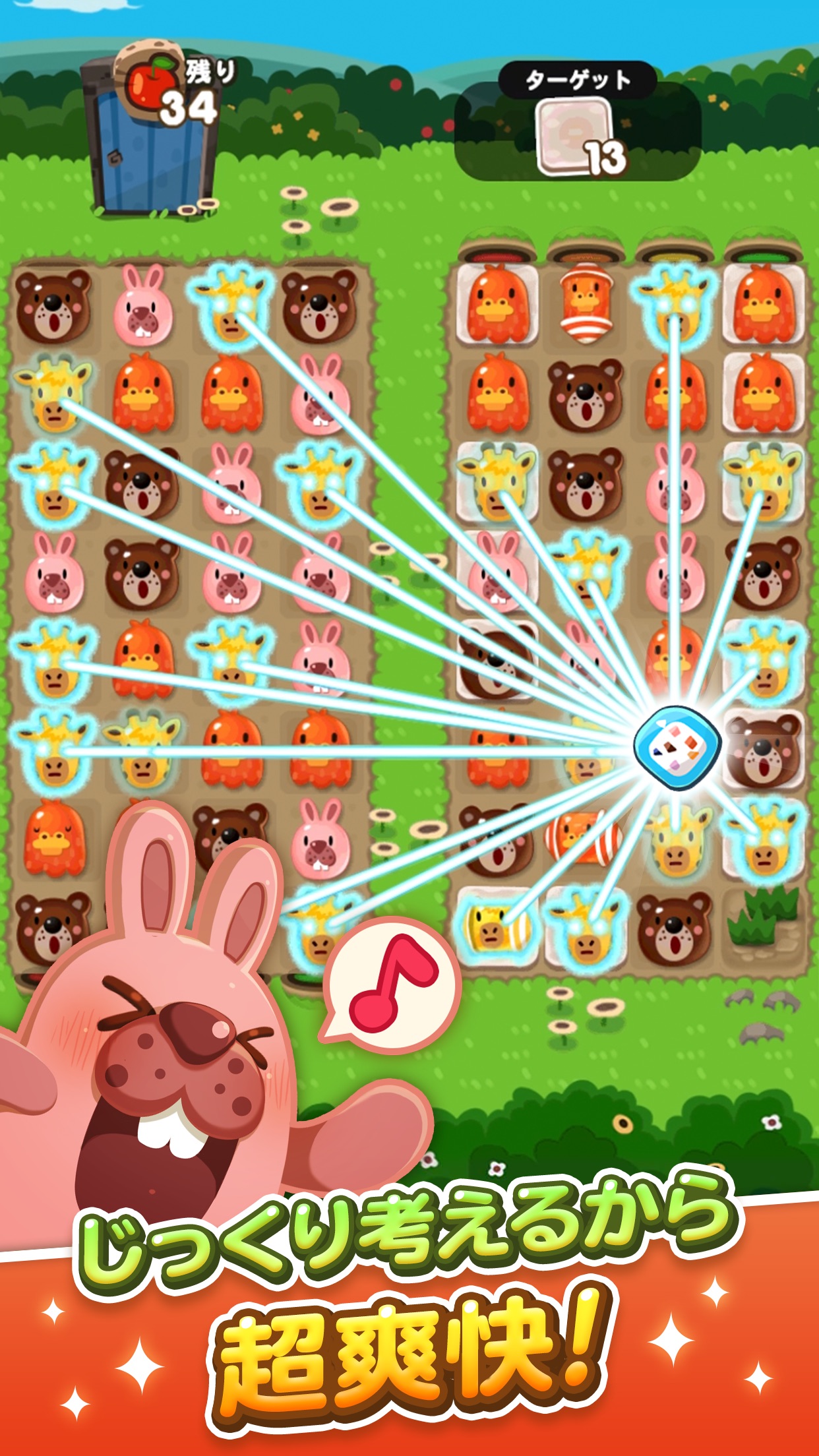 Screenshot 3 of LINE ポコポコ：3マッチパズルゲーム