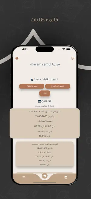 عدسة احترافية screenshot 4