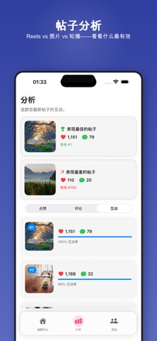 CCSoft+ AI 粉丝追踪 screenshot