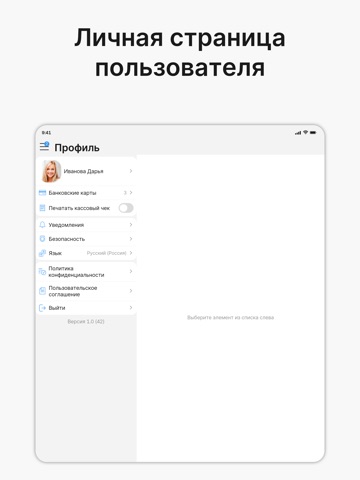 ФростГид iPad screenshot