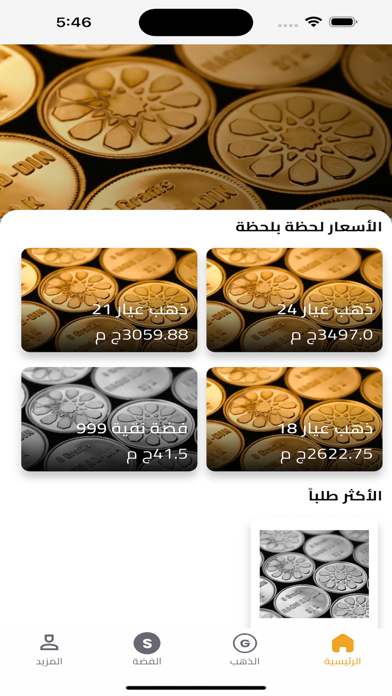 Nagm Addin Screenshot