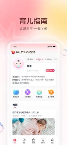 Haley's Choice screenshot
