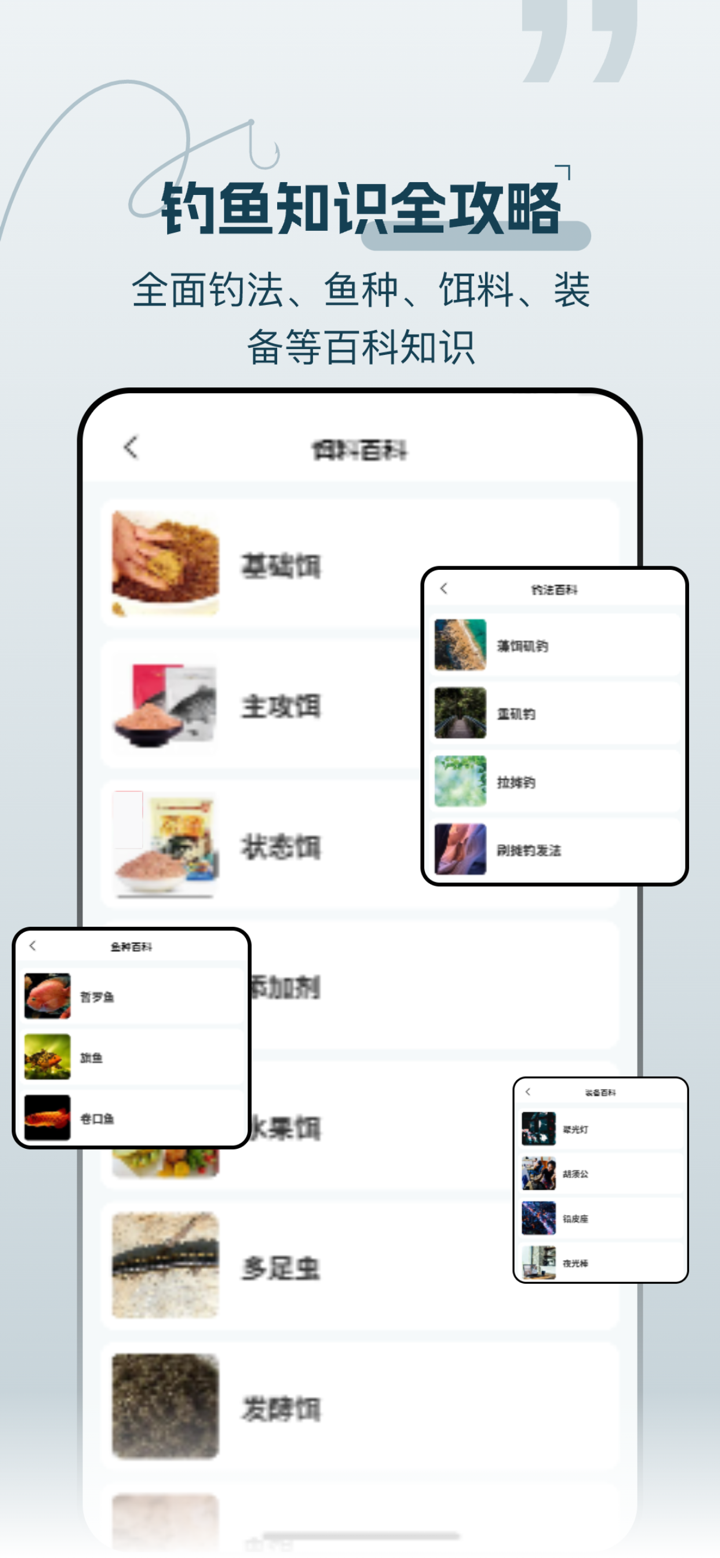 野钓地图查询-渔趣地图，开启钓鱼导航新体验 screenshot 5