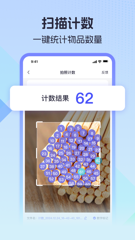 #1. 扫描测量全能王-手机扫描文字识别、计数、测距、翻译软件 (iOS) 由: Wenzhou XunChi Digital Technology Co., Ltd.