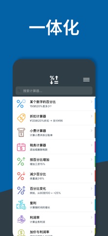 Business Finance Tool screenshot