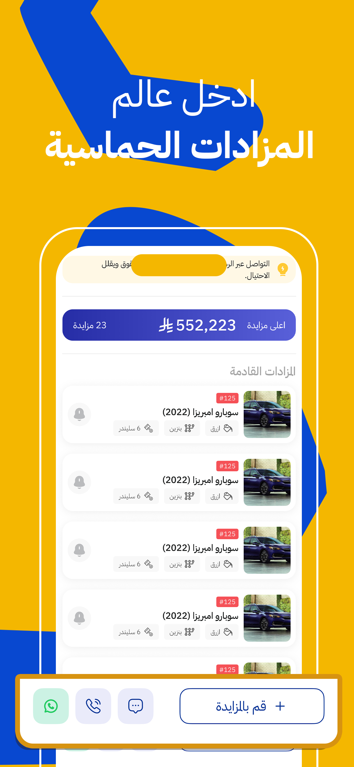 مشتري - Mushtary