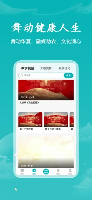国韵优选 screenshot 2