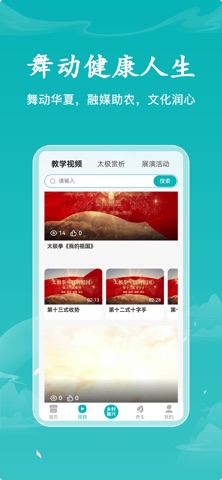 国韵优选 screenshot