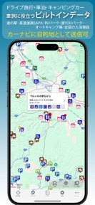 道の駅+車中泊マップ drivePmap v3 screenshot
