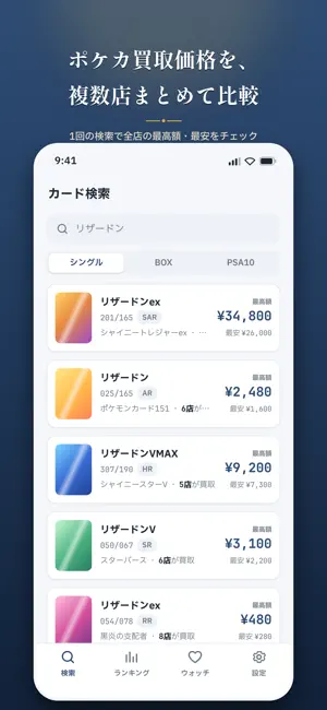 トレカ買取センター screenshot 2