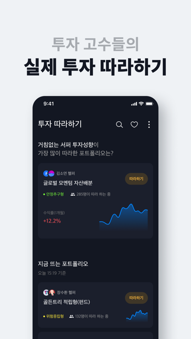 Screenshot #3 pour 더리치 - 당신의 투자 동반자
