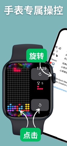 Heart Blocks 心形方块：手表解谜 screenshot