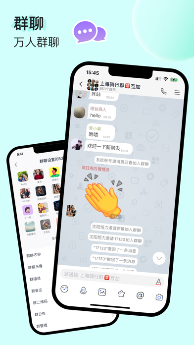 UUUTalk Screenshot