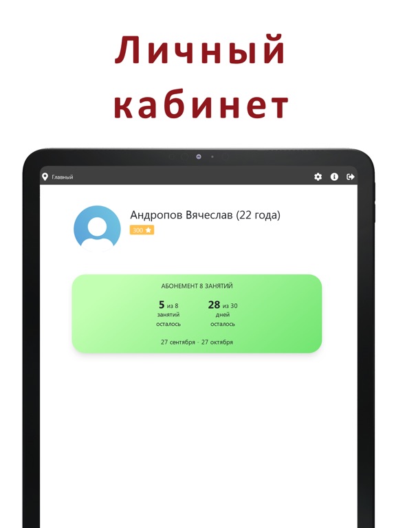Screenshot #6 pour Fitness Life Ногинск