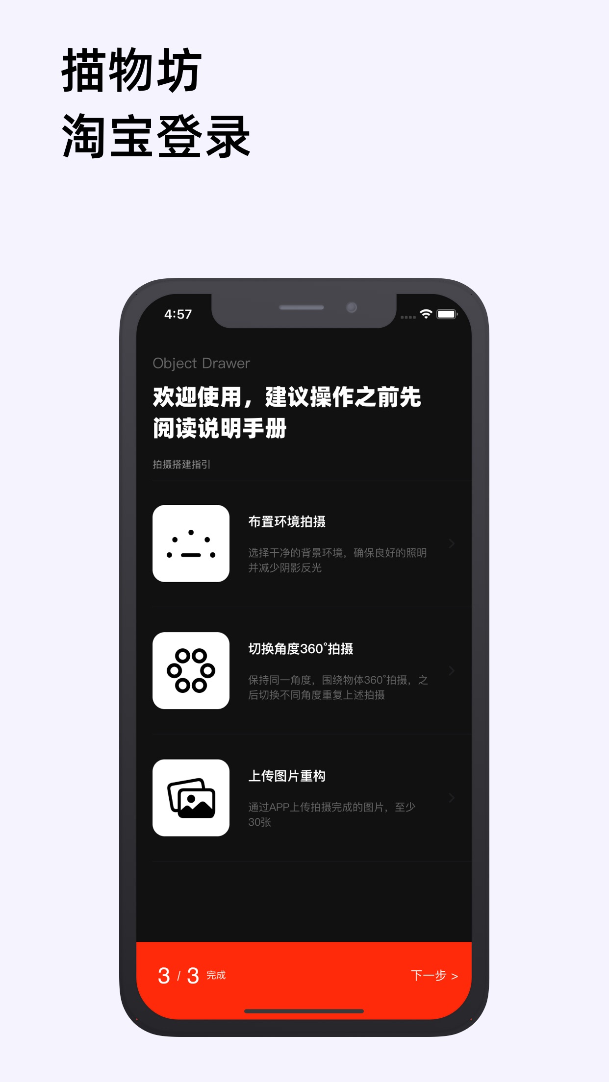 Screenshot 1 of 描物坊