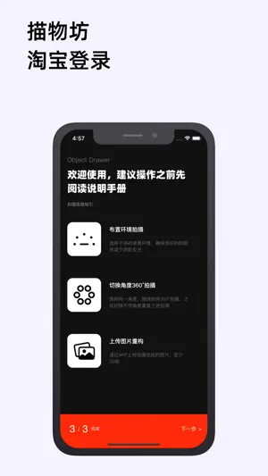 描物坊 screenshot 1