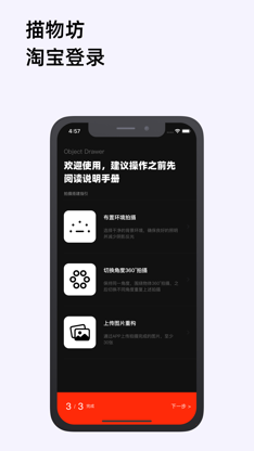 描物坊 screenshot 1