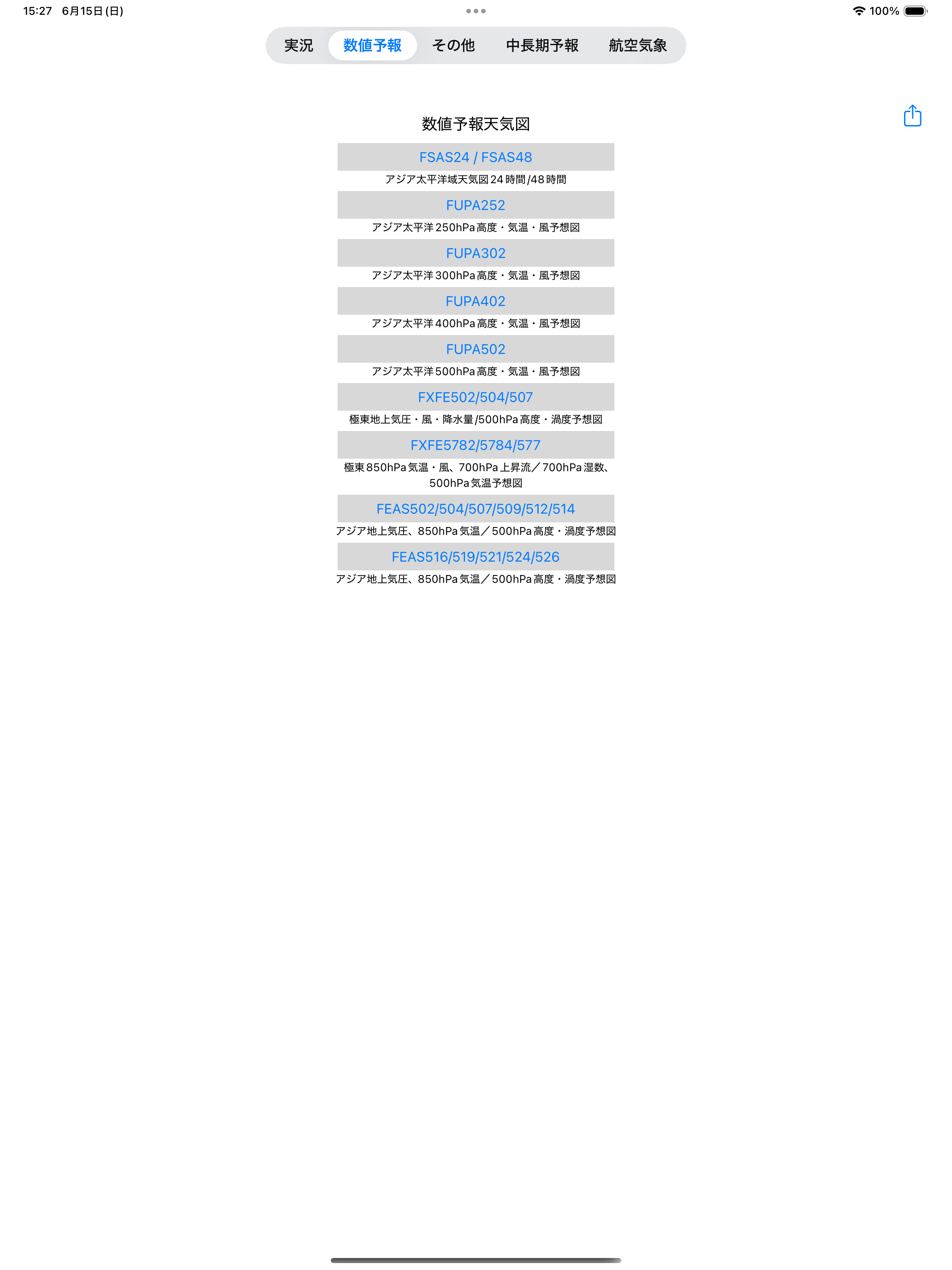 天気図Viewer