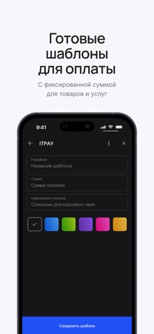 ITPay screenshot