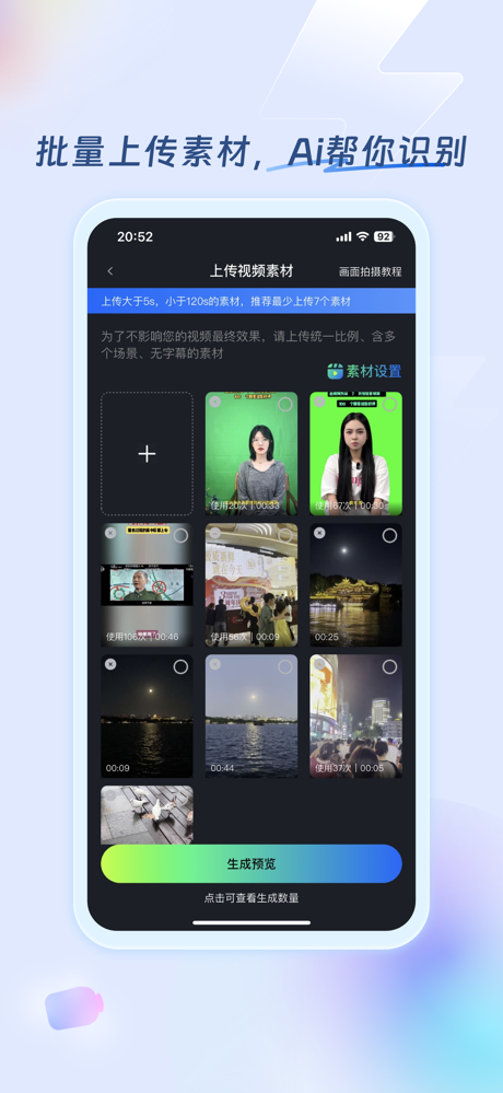 超级编导-流量学院 screenshot 7