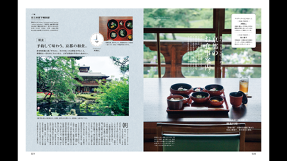 Hanako magazine Screenshot