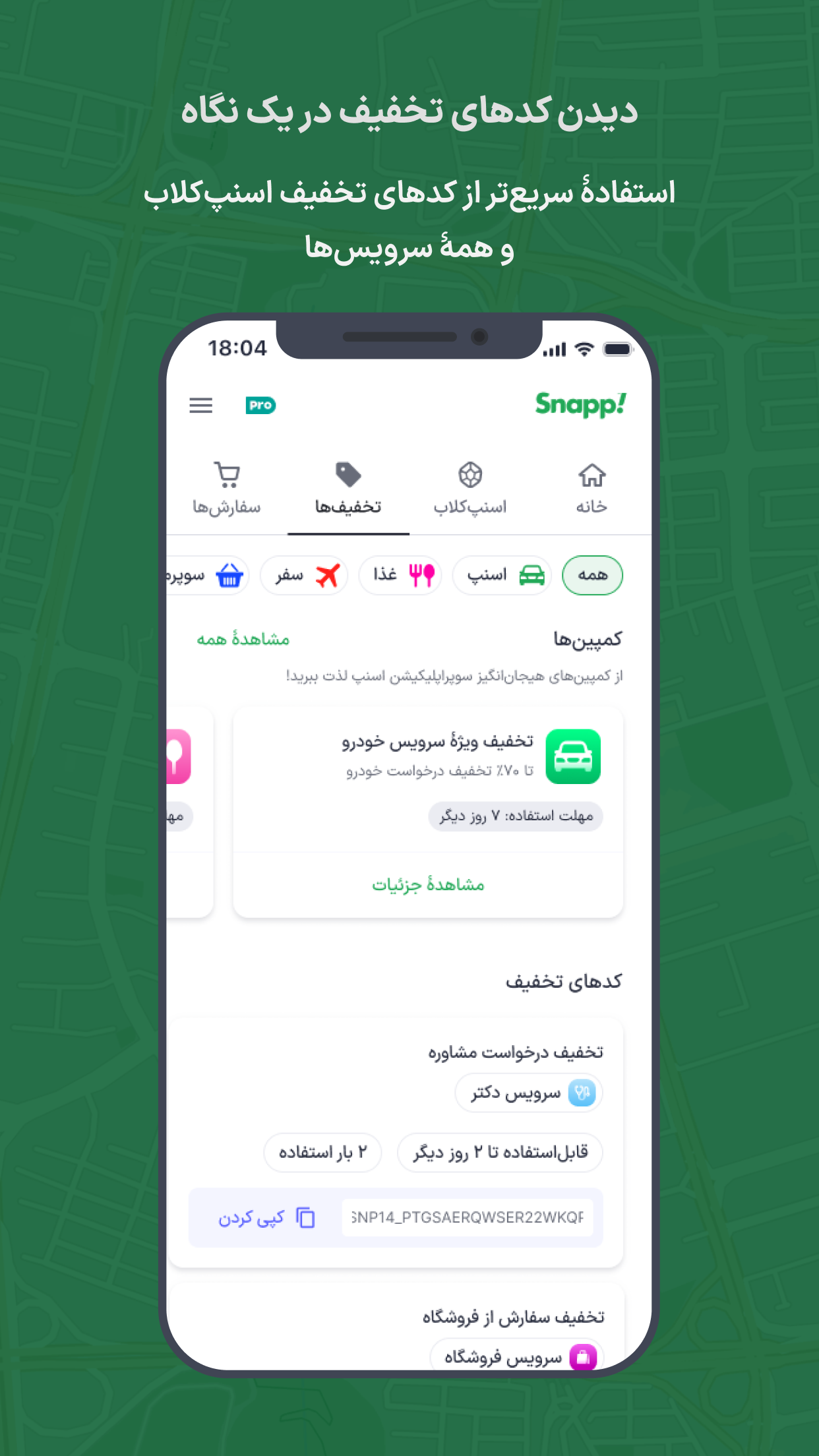 اسنپ: تاکسی، غذا، سوپرمارکت screenshot 3