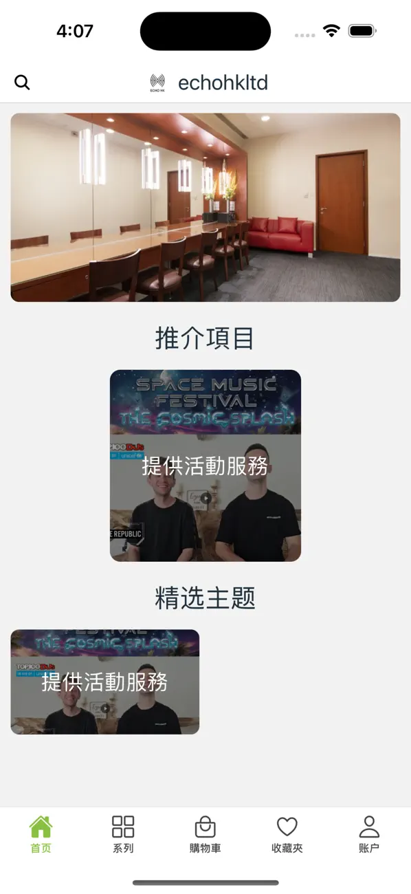 Screenshot #1 pour echohkltd