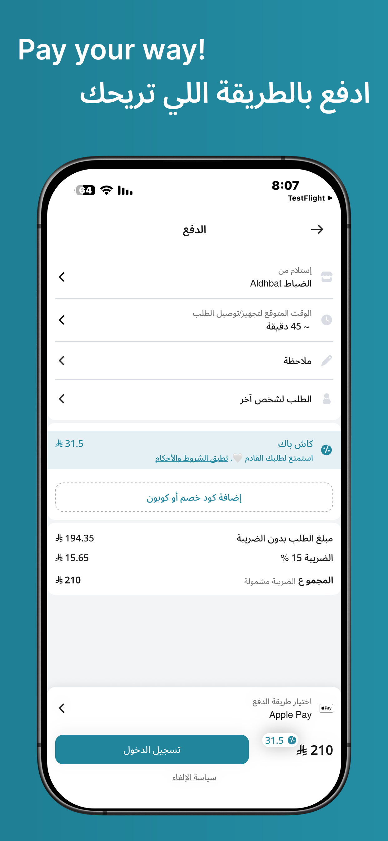 Sette | سيتي screenshot 5