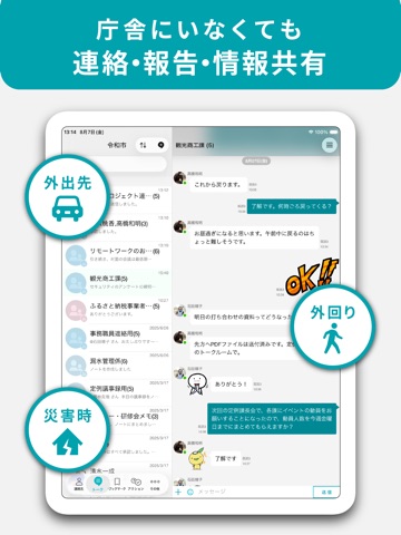 LoGoチャット iPad screenshot 3