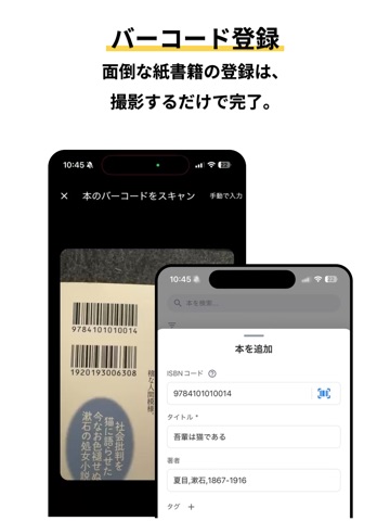 KokuDoku：読書メモ、管理、活用 iPad screenshot