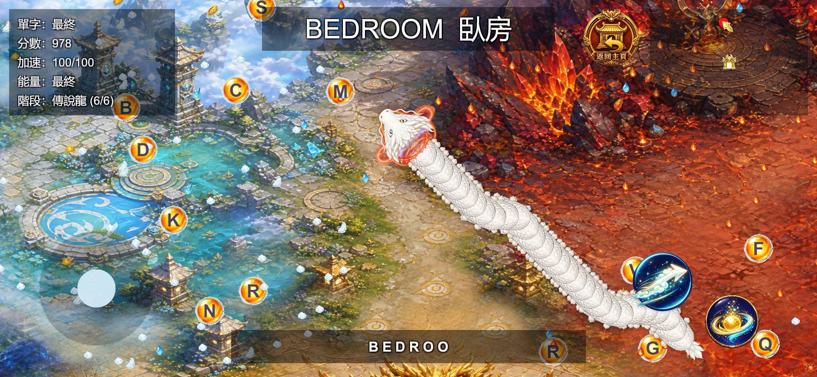字躍龍門 screenshot 4