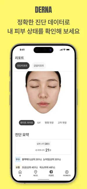 WHS - 더나,윔,엠레드,웰니스 iPhone screenshot 3