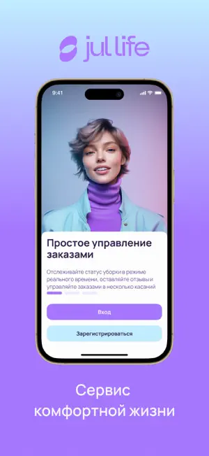 Джул Лайф screenshot 1