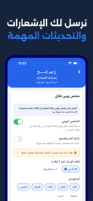 ع وين رايح؟ screenshot