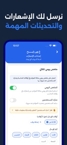 ع وين رايح؟ screenshot