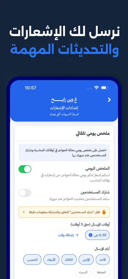 Screenshot 4 di 6 di ع وين رايح؟