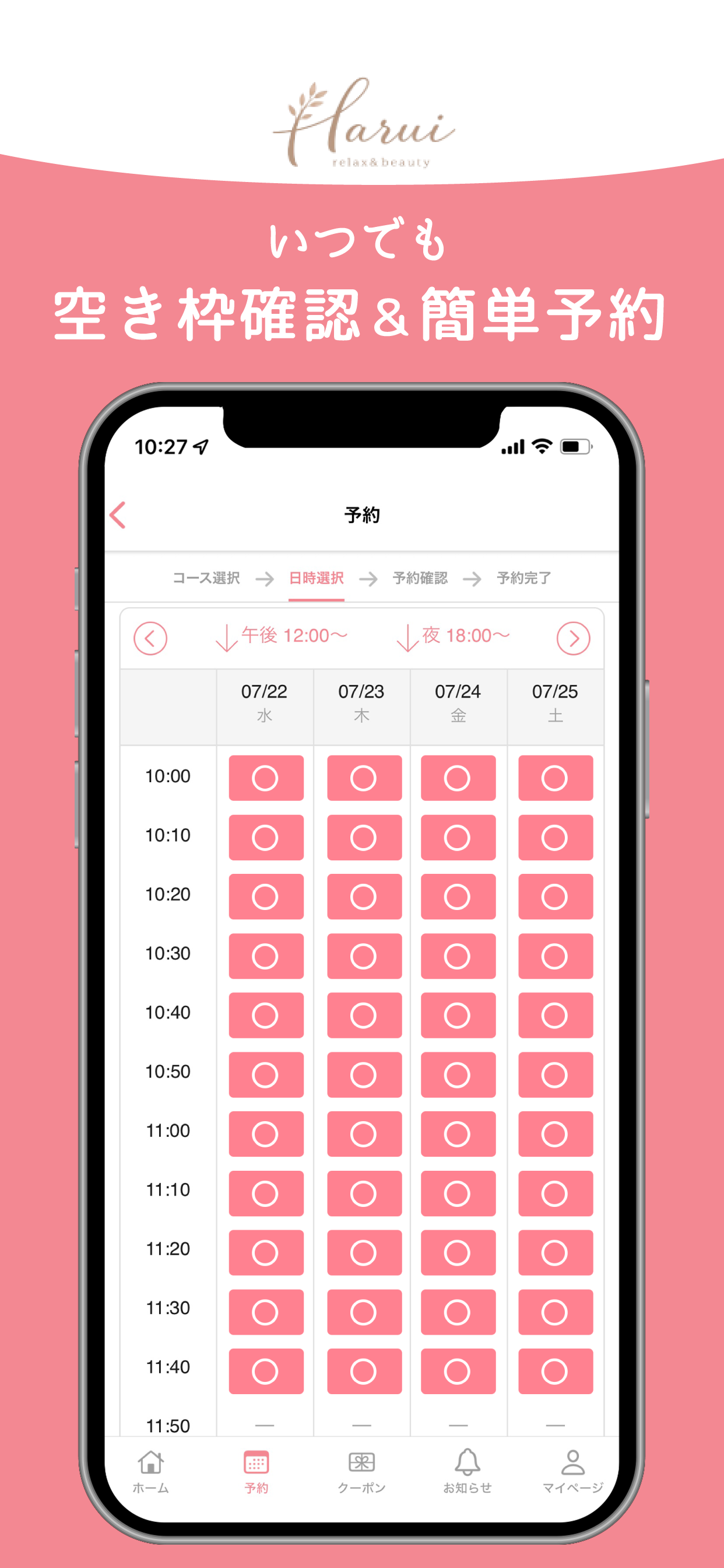 Harui screenshot 3
