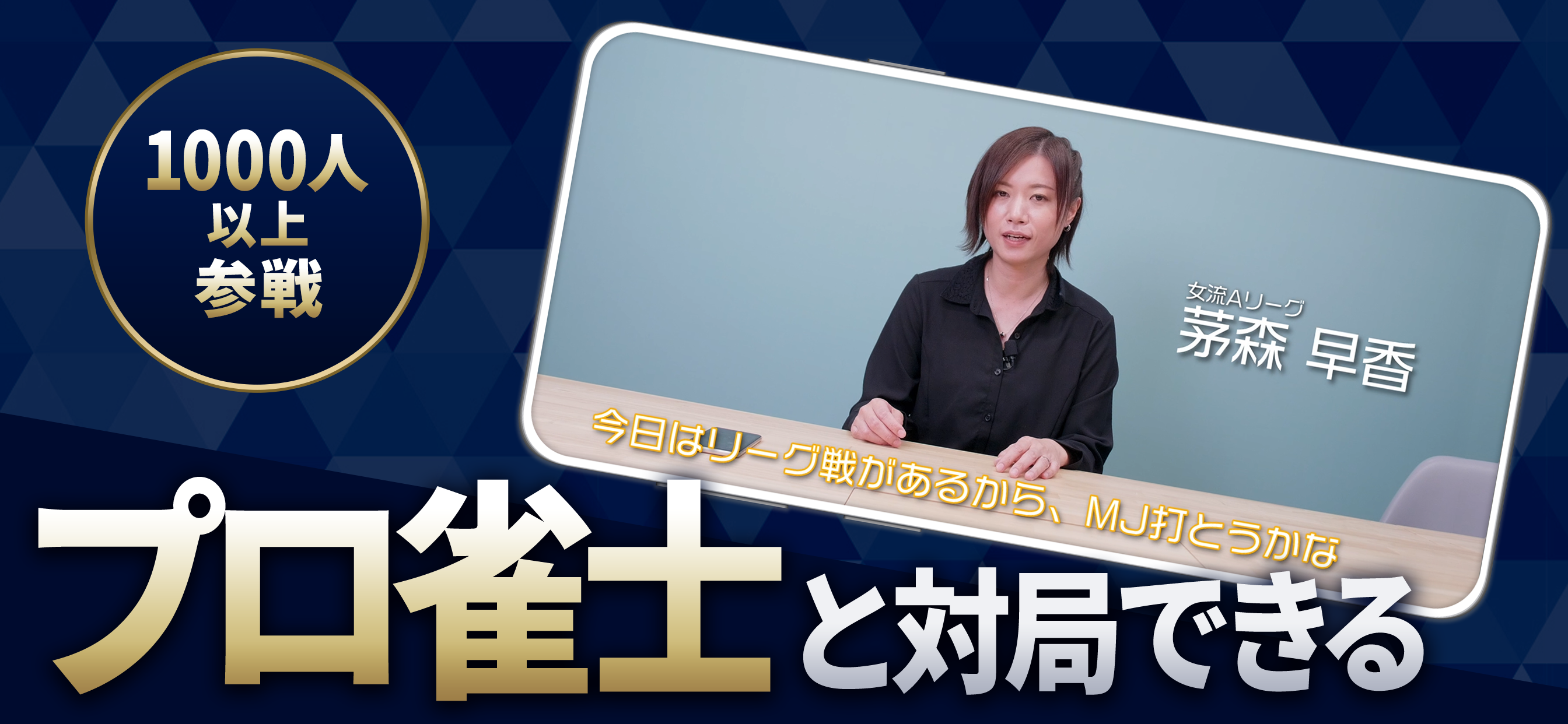 セガNET麻雀 MJ screenshot 6