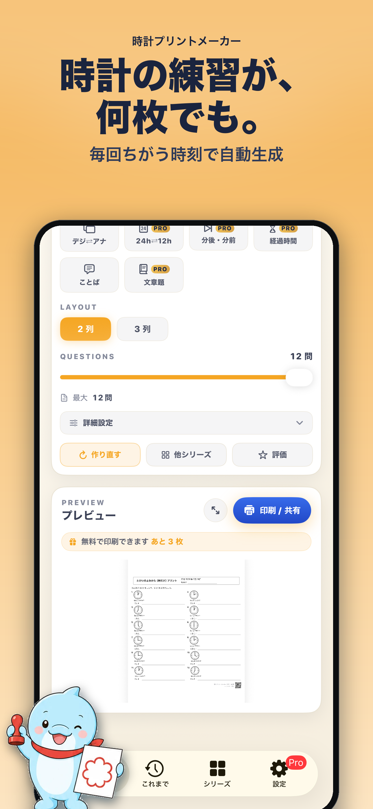 Clock Worksheet Maker screenshot 2