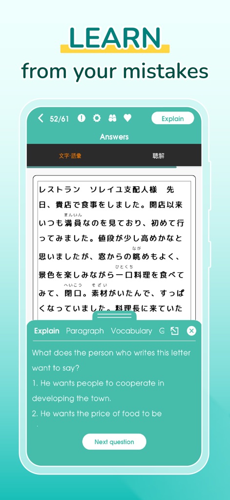 Migii JLPT: JLPT test N5-N1 - Users can learn from mistakes through detailed explanations for each question and benefit from integrated English translations of passages for comprehensive understanding.