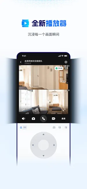 天翼视联 iPhone screenshot 3